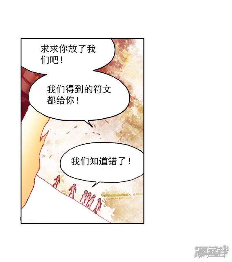 第64话 许久不见的邪神斩早已饥渴难耐-17