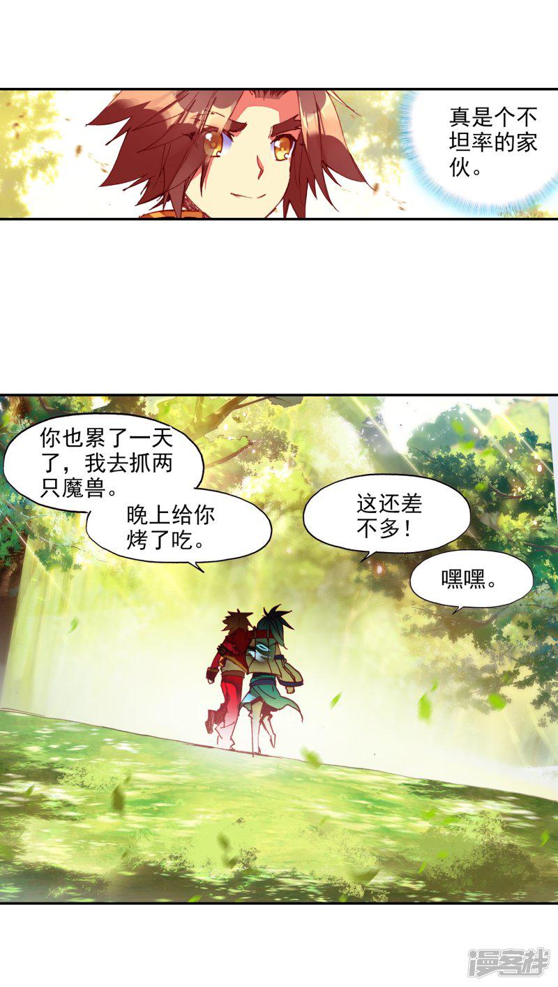 第64话 许久不见的邪神斩早已饥渴难耐-28