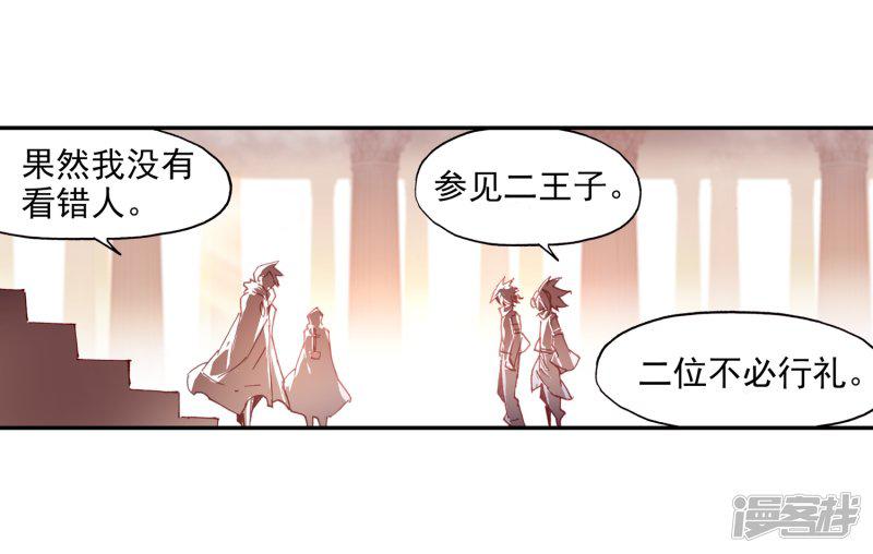 第65话 你以为十岁参加高考的我会惧怕仲裁者考试吗-4