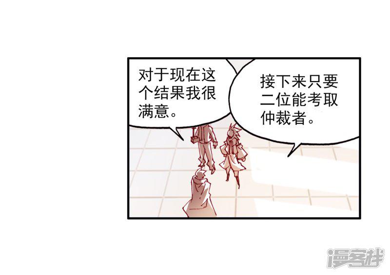 第65话 你以为十岁参加高考的我会惧怕仲裁者考试吗-10