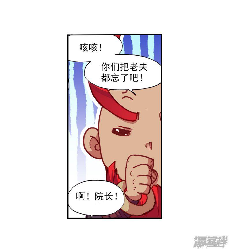 第65话 你以为十岁参加高考的我会惧怕仲裁者考试吗-19