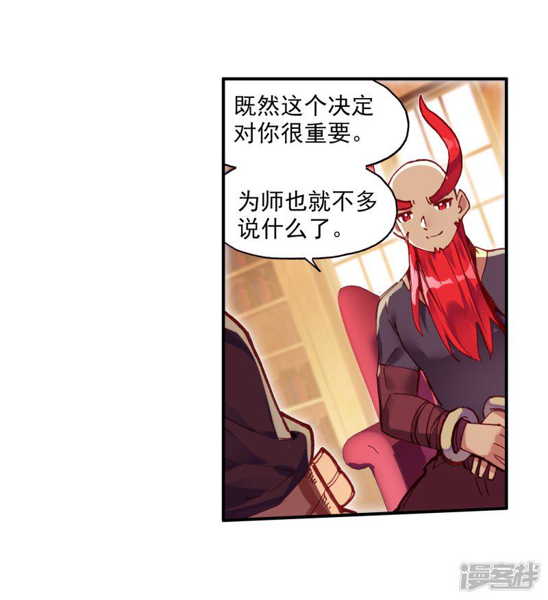 第65话 你以为十岁参加高考的我会惧怕仲裁者考试吗-23