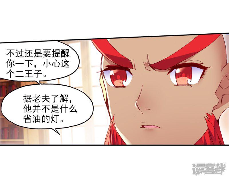 第65话 你以为十岁参加高考的我会惧怕仲裁者考试吗-24