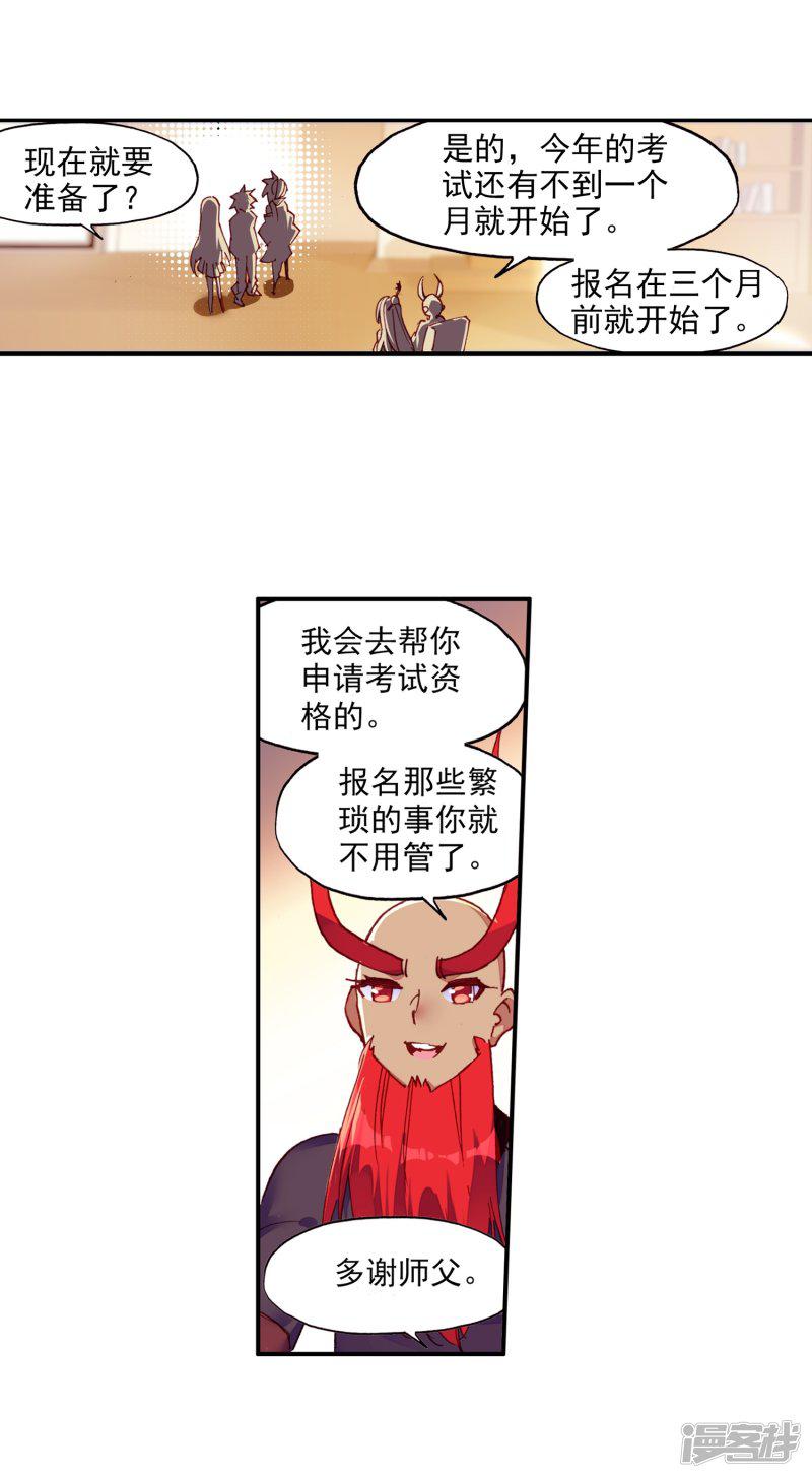 第65话 你以为十岁参加高考的我会惧怕仲裁者考试吗-27