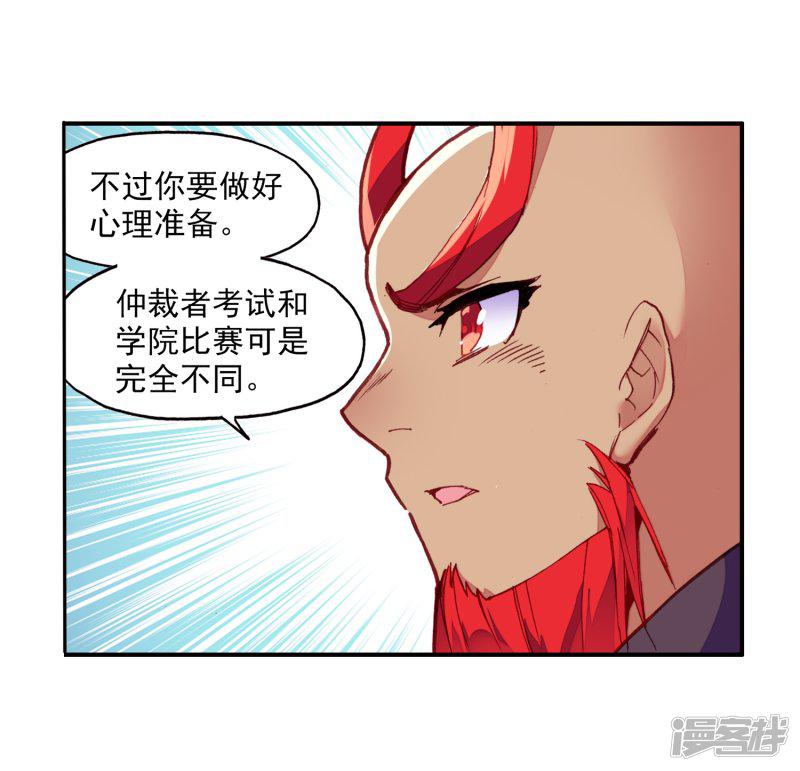 第65话 你以为十岁参加高考的我会惧怕仲裁者考试吗-28