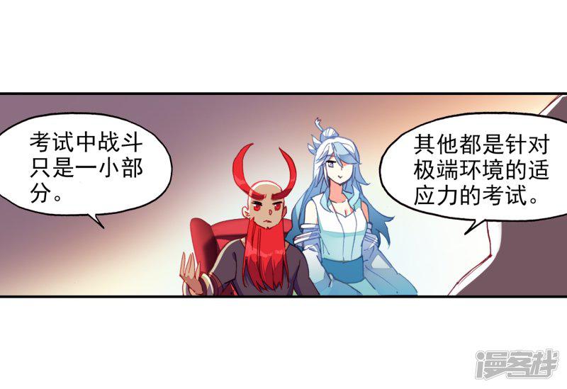 第65话 你以为十岁参加高考的我会惧怕仲裁者考试吗-32