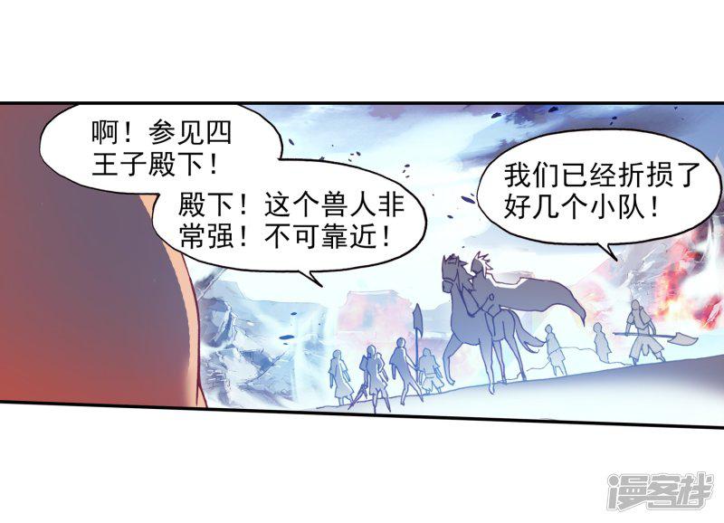 第66话 我不出来露露脸你们是不是都忘了我这个大反-7