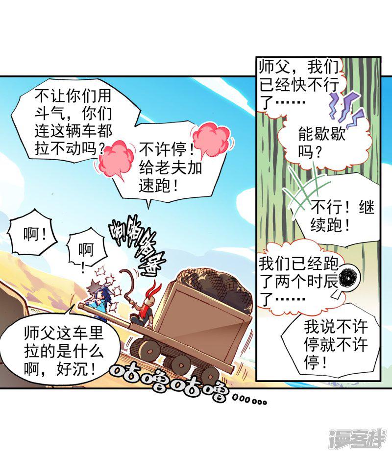 第67话 关于老师们常说的&ldquo;我都是为了你好&rdquo;的实践-5