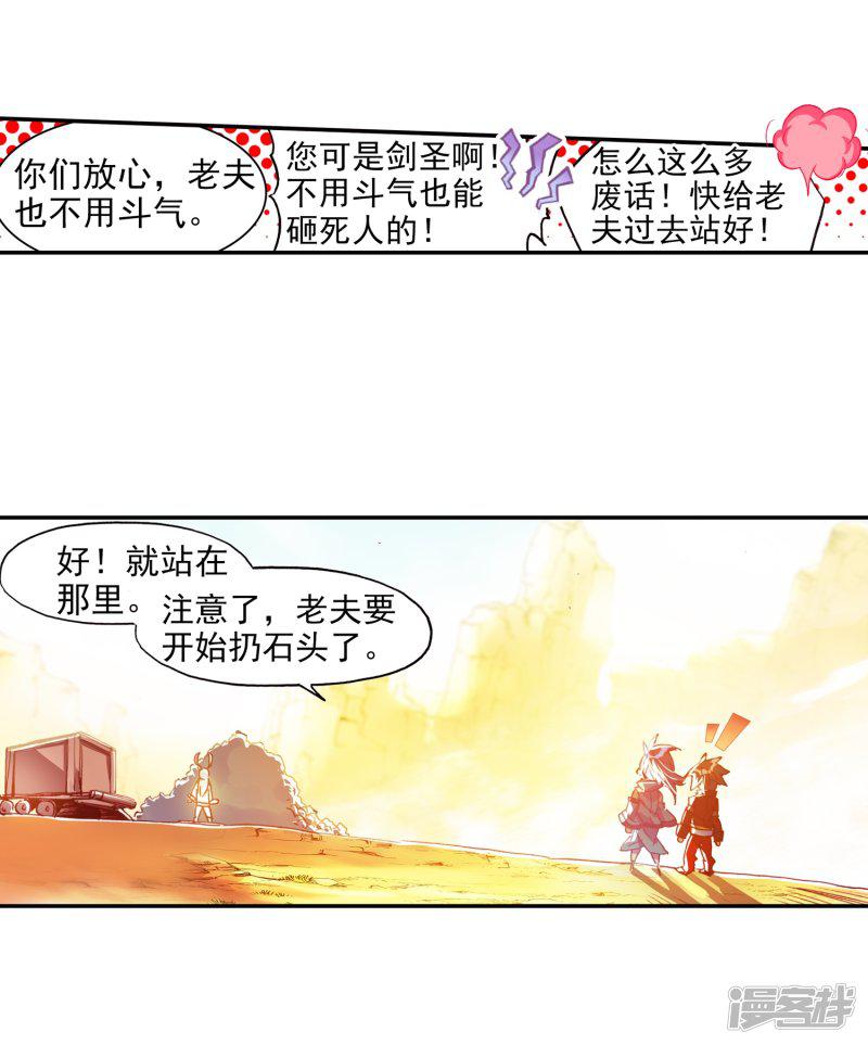 第67话 关于老师们常说的&ldquo;我都是为了你好&rdquo;的实践-15