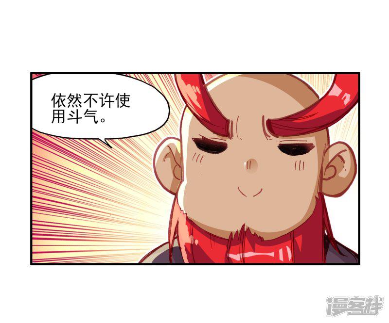 第67话 关于老师们常说的&ldquo;我都是为了你好&rdquo;的实践-30