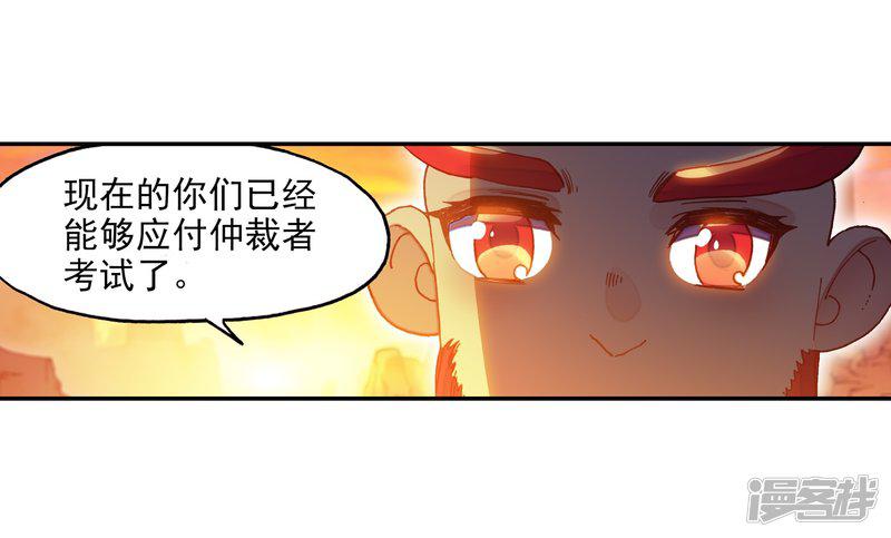 第68话 看清楚题目是每个老师都会在考前说到的问题-7