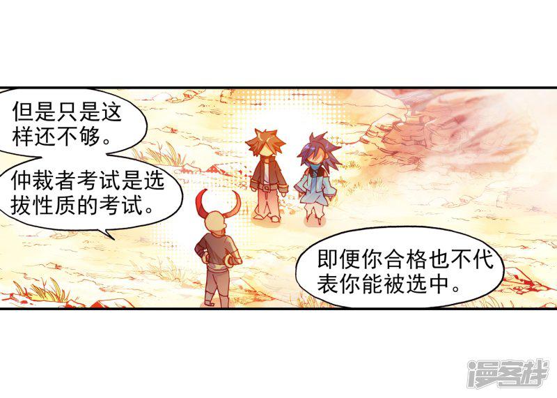 第68话 看清楚题目是每个老师都会在考前说到的问题-8