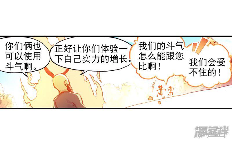 第68话 看清楚题目是每个老师都会在考前说到的问题-14