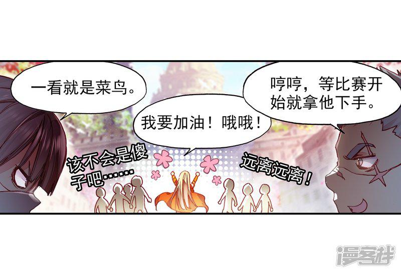 第68话 看清楚题目是每个老师都会在考前说到的问题-27