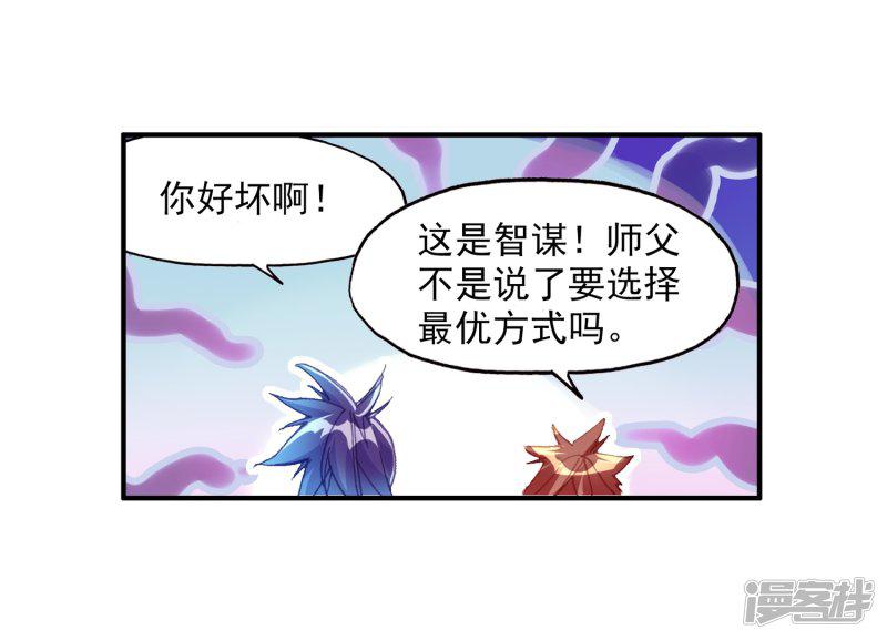 第70话 安排好的事情往往与计划的有所不同，并不是-37