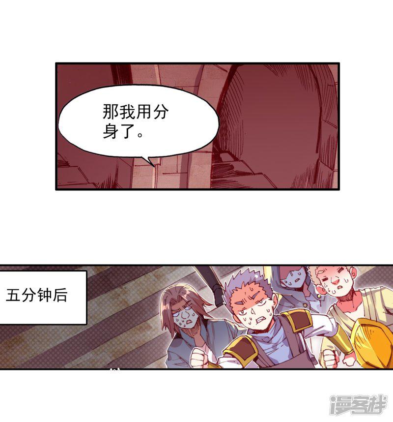 第70话 安排好的事情往往与计划的有所不同，并不是-38