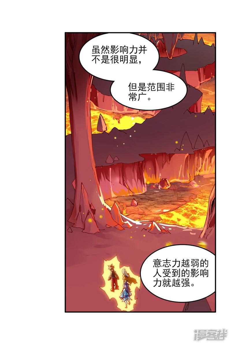 第72话 作为学霸的我也是第一次在十倍重力的熔岩区-43