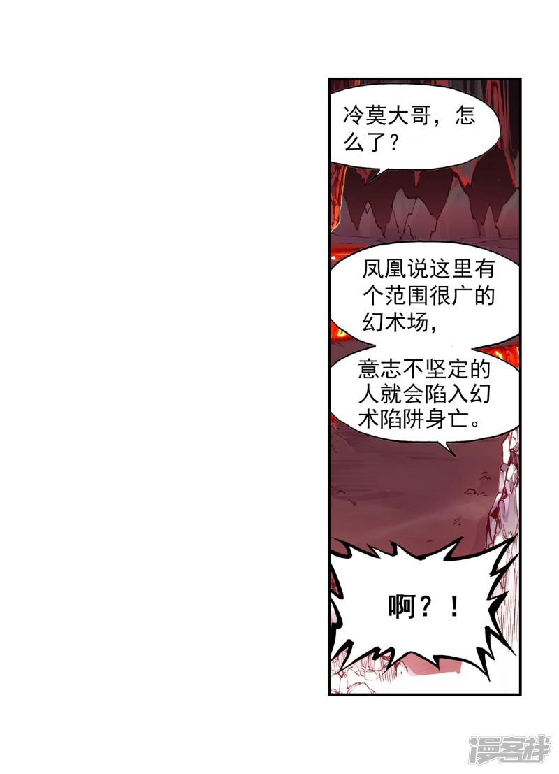 第72话 作为学霸的我也是第一次在十倍重力的熔岩区-46