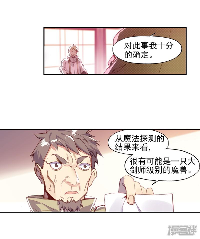 第73话 突然冲进考场的恐怖分子监考老师你管不管-5