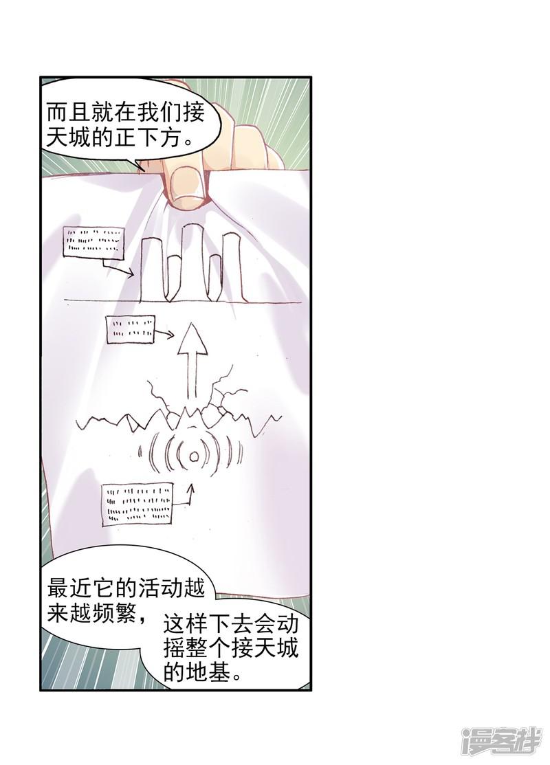 第73话 突然冲进考场的恐怖分子监考老师你管不管-6