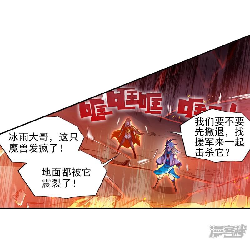 第75话 霸刀三式是我师父剑圣的成名绝技虽然听起来-8