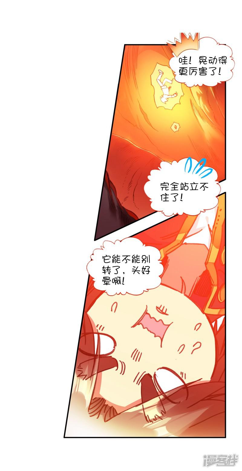 第75话 霸刀三式是我师父剑圣的成名绝技虽然听起来-18