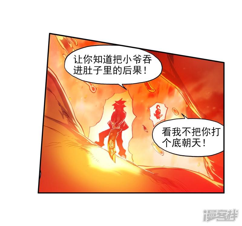 第75话 霸刀三式是我师父剑圣的成名绝技虽然听起来-22