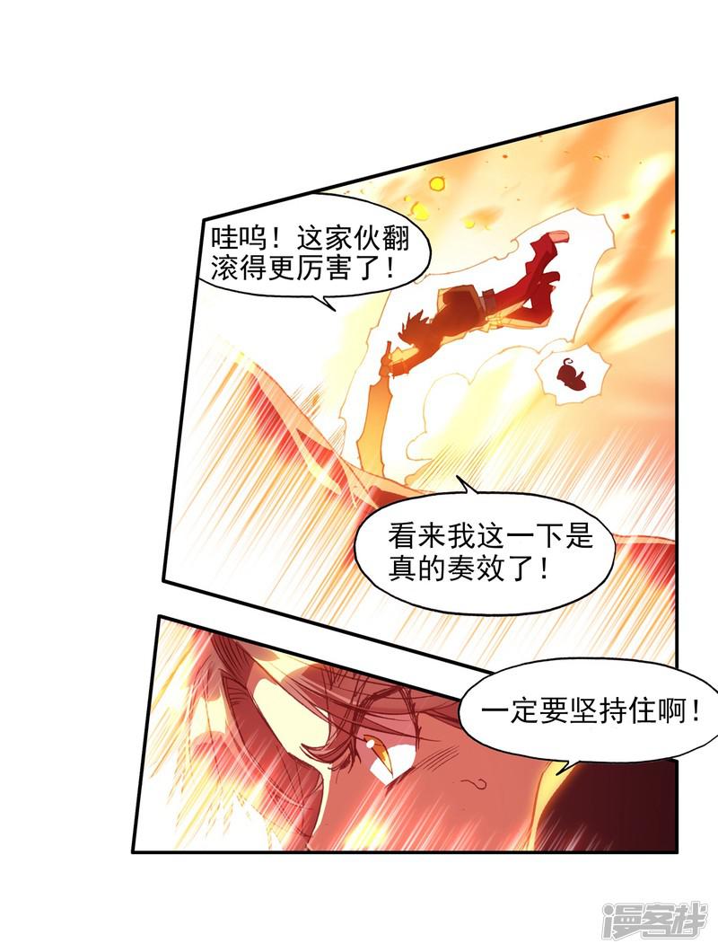 第75话 霸刀三式是我师父剑圣的成名绝技虽然听起来-29