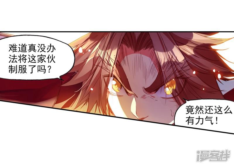 第75话 霸刀三式是我师父剑圣的成名绝技虽然听起来-30