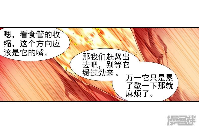 第75话 霸刀三式是我师父剑圣的成名绝技虽然听起来-35