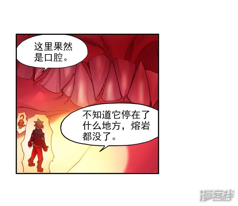 第75话 霸刀三式是我师父剑圣的成名绝技虽然听起来-36