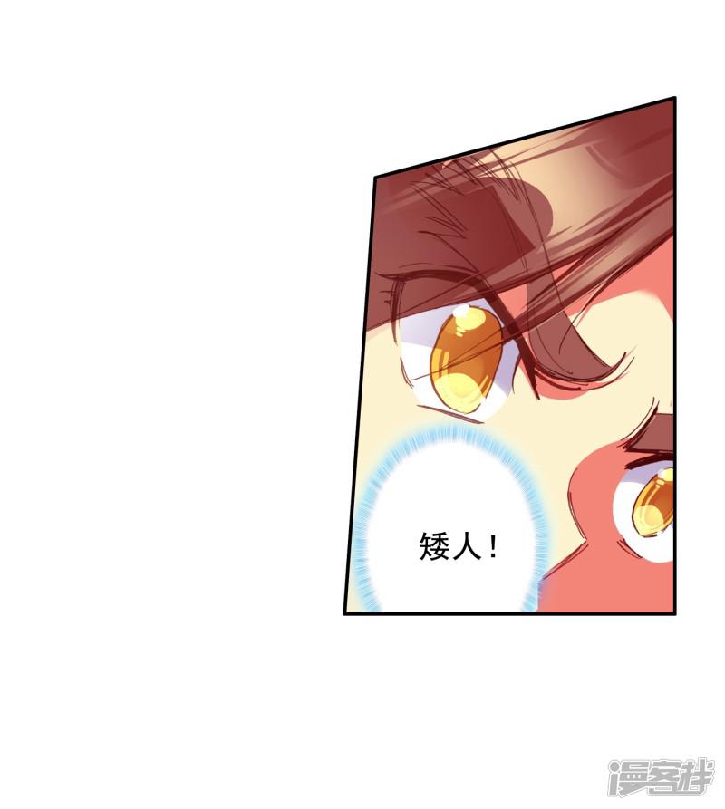 第75话 霸刀三式是我师父剑圣的成名绝技虽然听起来-40