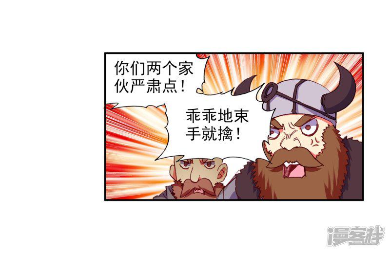 第76话 凤凰不发威你们都把我当吉祥物了吧-18