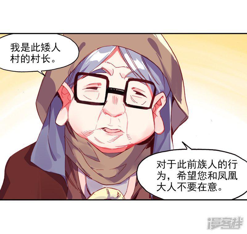 第76话 凤凰不发威你们都把我当吉祥物了吧-30