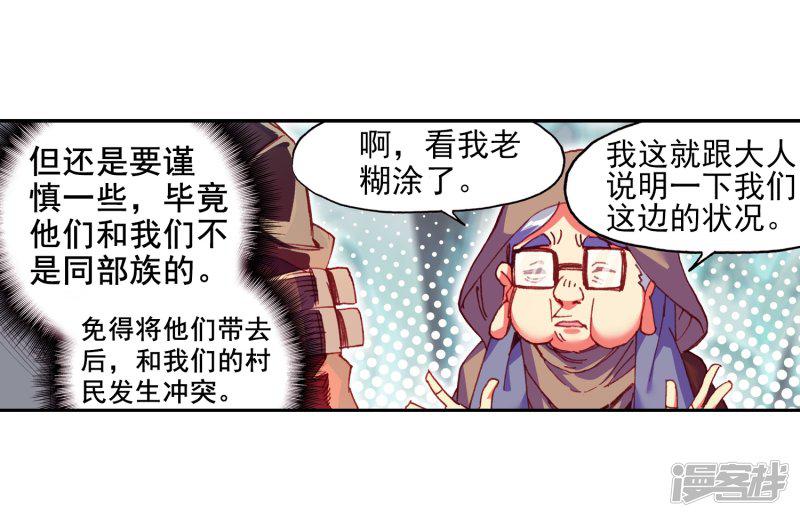 第77话 当年魔神之战之前矮人的身高可是全大陆最标-5