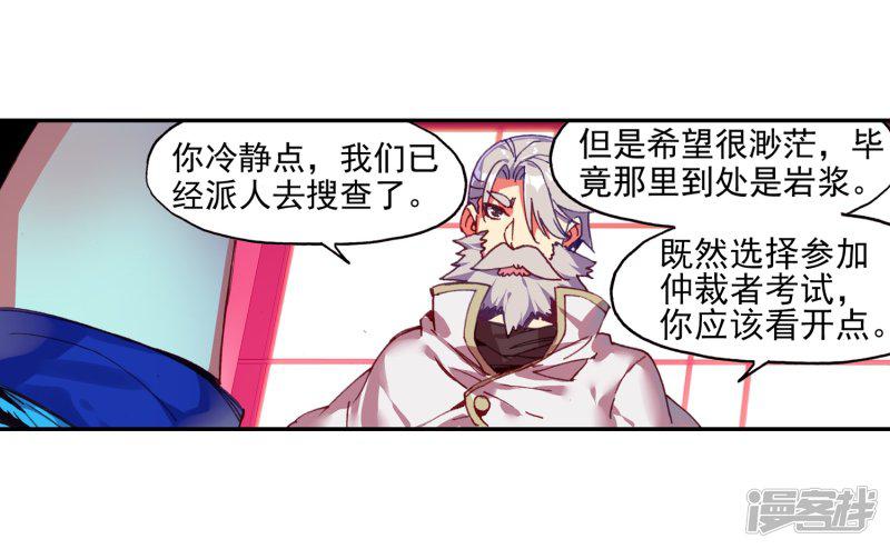 第78话 如果说凤凰升级需要的是火元素的话为什么不-34