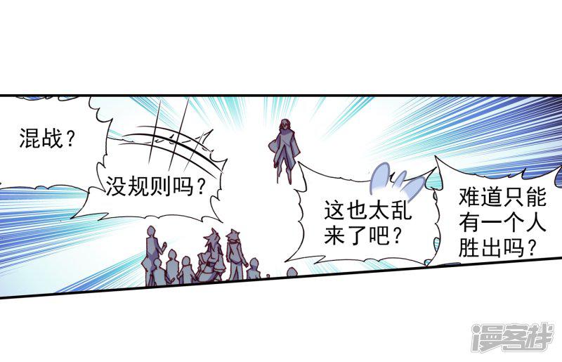 第83话 谁知道仲裁者考试到最后还是要打打杀杀的-16