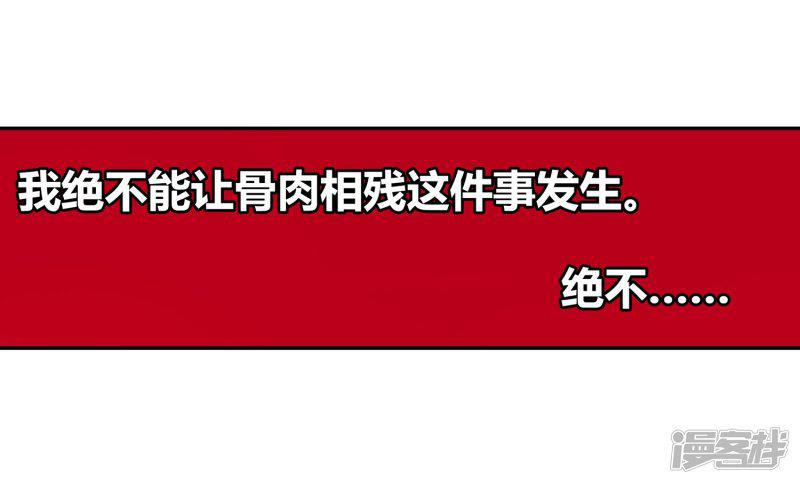 第83话 谁知道仲裁者考试到最后还是要打打杀杀的-42