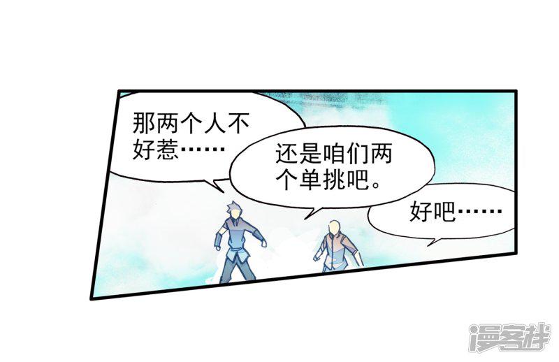 第84话 我想说的是其实真正的对决应该在评委台吧-15