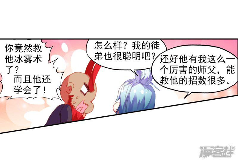 第84话 我想说的是其实真正的对决应该在评委台吧-39