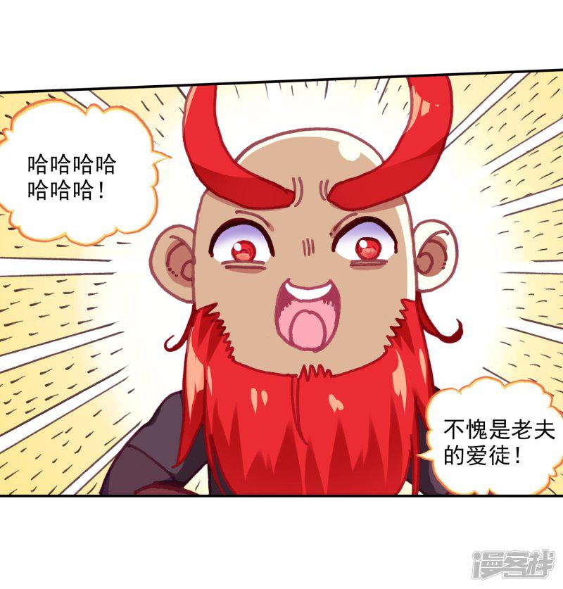 第85话 虽然你不服但是你不得不承认我是用脑子获胜-28