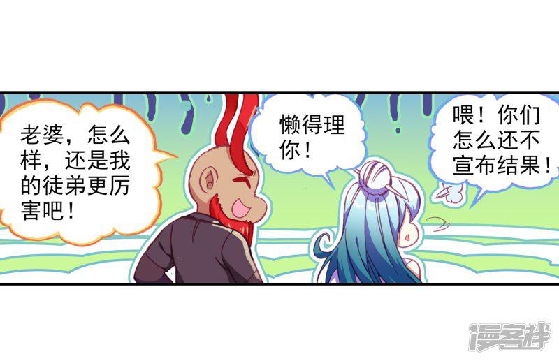 第85话 虽然你不服但是你不得不承认我是用脑子获胜-29