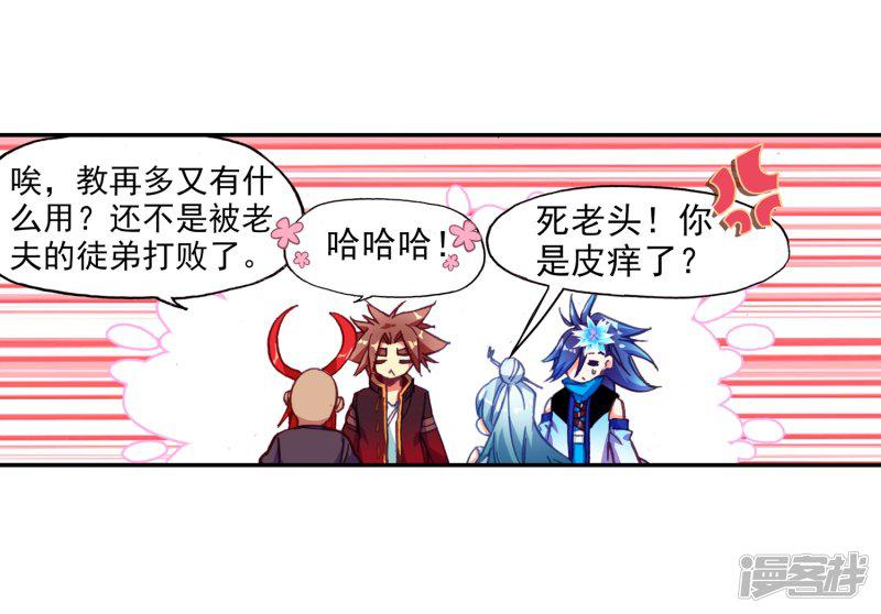 第85话 虽然你不服但是你不得不承认我是用脑子获胜-37