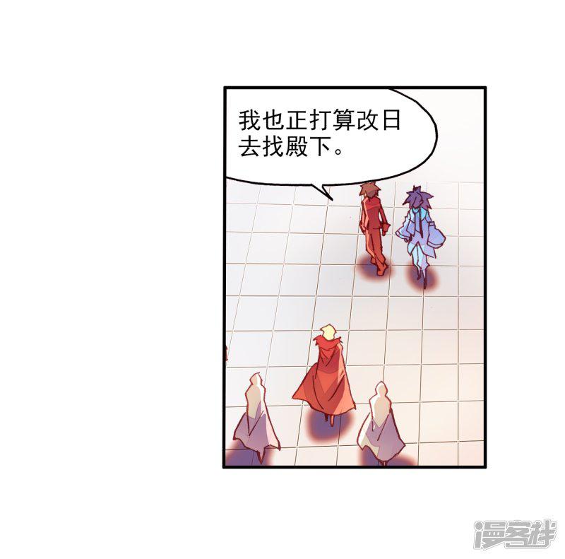 第85话 虽然你不服但是你不得不承认我是用脑子获胜-49