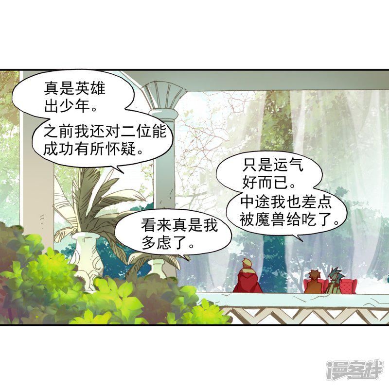 第85话 虽然你不服但是你不得不承认我是用脑子获胜-53