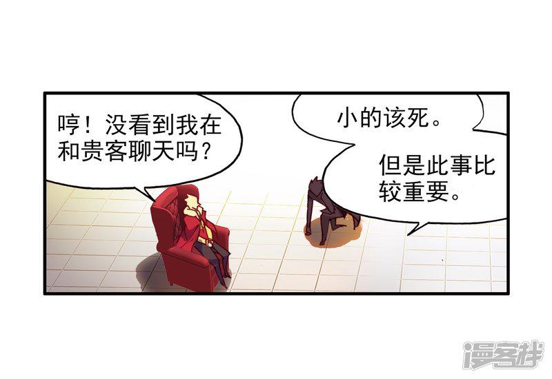 第85话 虽然你不服但是你不得不承认我是用脑子获胜-58