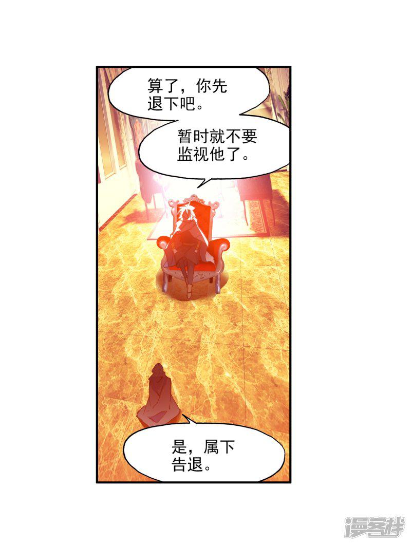 第89话 早知道你也是王子的话我当年就大大地敲诈一-4