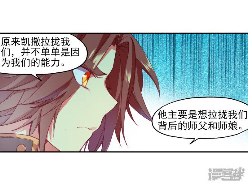 第91话 打不过就跑并且要找到正当理由才是一名主角必备的素质-33