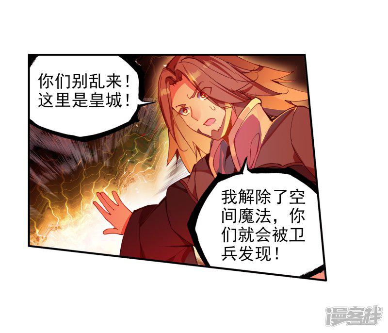 第93话 不是你太弱，是我正好拥有火属性和空间属性-49