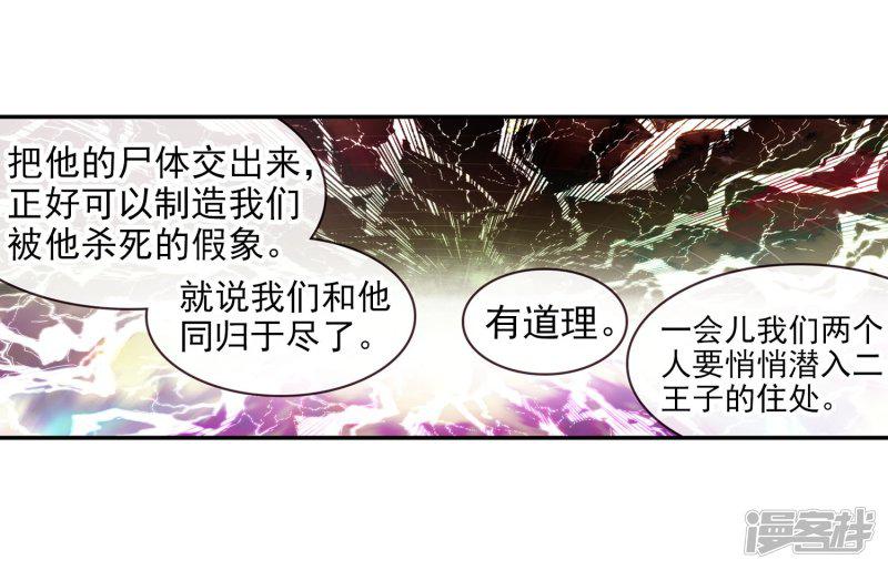 第94话 不知外出留学的我，归来时你们还认识吗-8